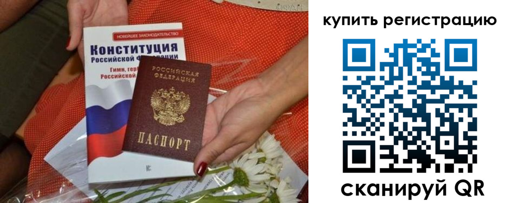 временная регистрация гарантия в Люберцах
