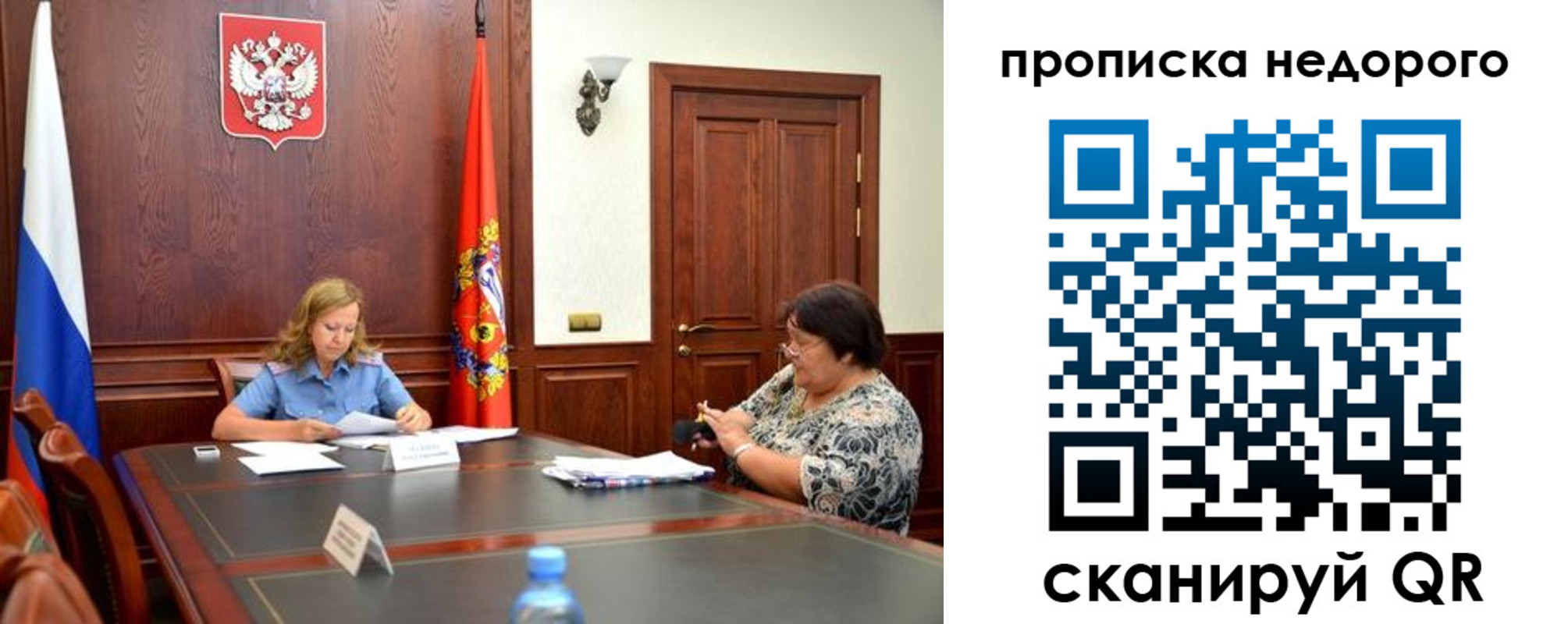 прописка штамп в Люберцах