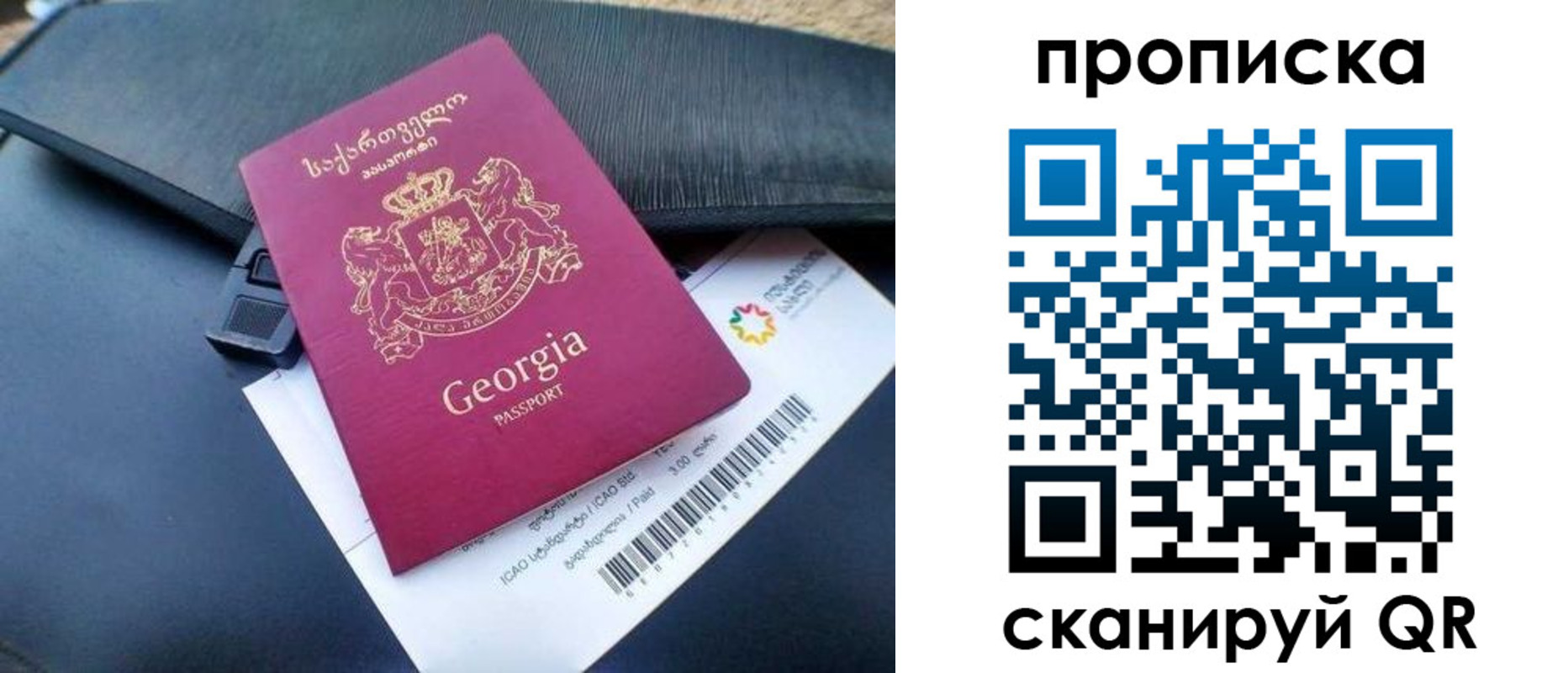 прописка поиск в Люберцах
